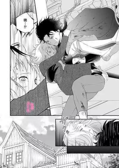 in noroi no kisi ha、 muku na reizyou wo ai si ta i- mitu ni obo re te、 kara mi a xtu te~01｜淫咒骑士对无垢千金虔诚之爱～陷于蜜糖、命运交缠～01话