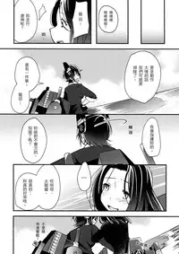 (Ware, Yasen ni Totsunyuu su!) [G-complex (YUI_7)] Tenryuu-chan wa Yasashii Kara | Because You're Kind, Tenryuu-chan (Kantai Collection -KanColle-) [Chinese] [沒有漢化]