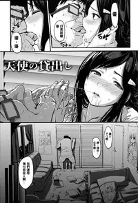 [santa] Kimi to Naka Yoshi | 要和你相親相愛 [Chinese] [風+Y⑨+未闻番名]