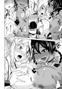 (C93) [Bizen Dorobune Koubou (Bizen Dorobune)] Junpaku Elf to Kasshoku Elf to Chiisana Kyuuketsuki