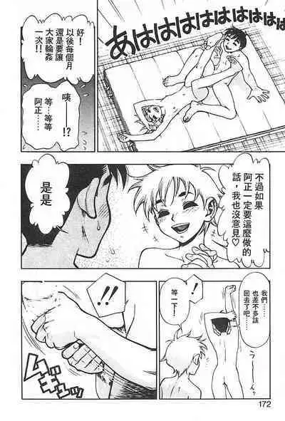 Zutto Zutto Suki Datta... | 一直一直喜歡你