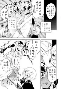 [Kikaider Reijhiro] Nipple Boy Fragments Ch. 1-6 [Chinese] [刚刚汉化]