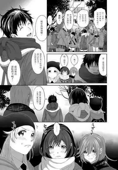 大嫂、小姨子都是我的菜 1-8話