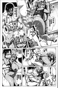 [Tabigarasu] Chichi Shiri Futomomo | 柔乳嫩尻性感美腿 [Chinese]