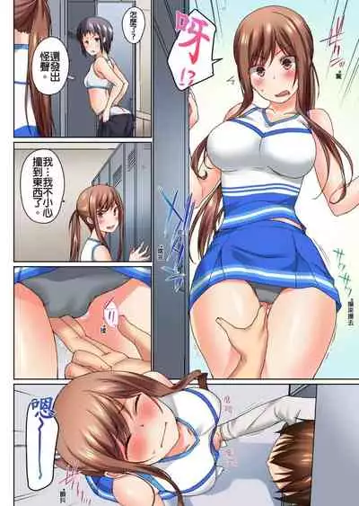 [Kaiduka] Jitsu wa Ima Haittemasu.... Ofuro de Onii-chan no Katai Are ga... | 在洗澡時哥哥的那個…堅挺的東西正在我的裡面… Ch. 1-13 [Chinese]