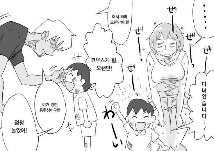 Ore no Yome ga Netorarete iru! ~Ofuro Hen~