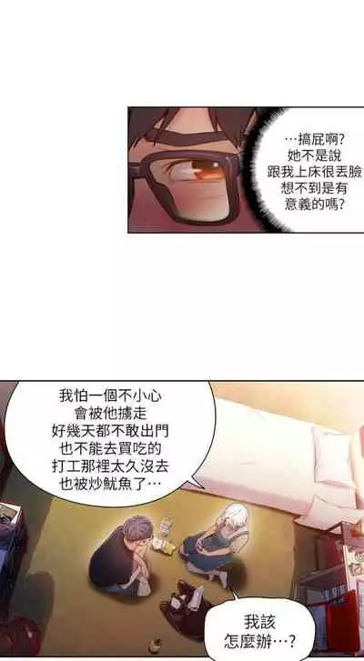 [週日] [朴亨俊 & 李元植] 超導體魯蛇 1-56 官方中文（連載中）