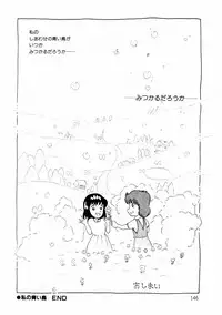 [Makimura Miki] Yuri-chan no Gyakushuu