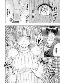 [Crimson] Chikan Otori Sousakan Kyouka ~Zettai ni Kanjinakatta Fukanshou no Onna ga 10-nen-bun no Tamatte ita Kaikan ni Ikki ni Osowarete...~ [Chinese] [苦渡众生汉化组]