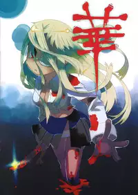 (C68) [Reiran-Refine.com (Imaizumi Teruhiko)] MOEXPO 03 Ayame