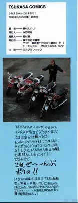 [Himura Eiji] Kanae-chan ni Omakase!