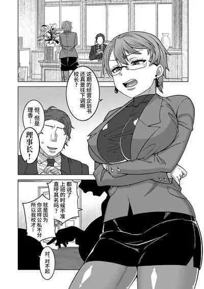 [Takatsu] Kami-sama no Tsukurikata Ch. 1-5 [Chinese] [逃亡者×真不可视汉化组] [Digital]