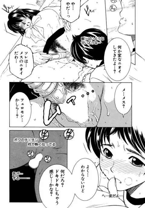 Fua XXX Bokuizu