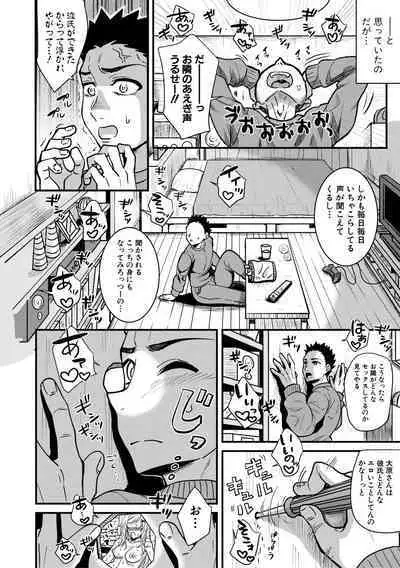 Yonshimai wa Otouto to Harem shitai!