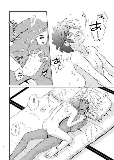 [Viva Mikinosuke (Katazaki Miki)] Take me to the Paradise! 3 + 3.5 Sugar Baby Love (Inazuma Eleven) [Digital]