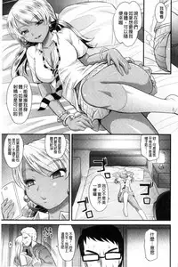 [Takaoka Motofumi] Mechashiko Nadeshiko | 不斷地戳插 淫猥撫子 [Chinese]