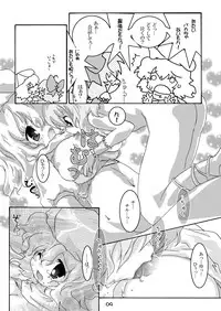 [すとろベリー] レティミルク DL版 (東方)