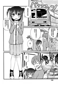 [Leafy] Mama ni Naisho no Hatsujouki | 對媽媽保密的發情期 [Chinese] [渣橙子個人單行本漢化]