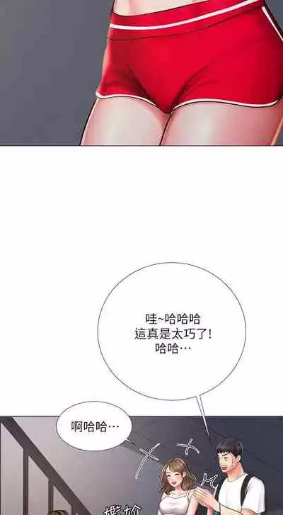 【周四连载】享乐补习街（作者：NUWARU&清涼） 第1~36话