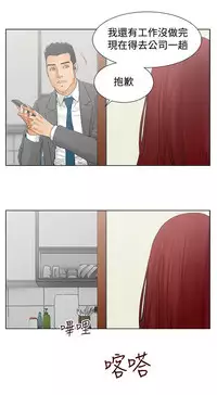 朋友的妻子：有妳在的家 [Ch10~16) [chinese]