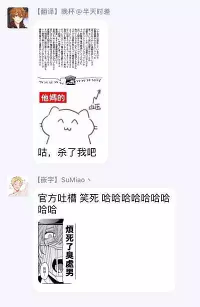 [Sakishita Senmu] Haga-kun wa Kamaretai | 羽贺君想要被咬 Ch. 1-6+番外 [Chinese] [拾荒者汉化组] [Digital]