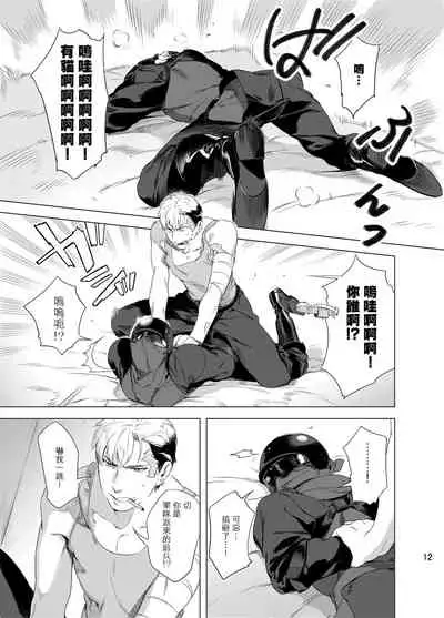 [Inumiso] DARKNESS HOUND | 黑暗猎犬 01-06 [Chinese] [拾荒者汉化组] [Digital]