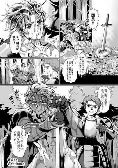 Hyoui Kan Kishi Stallion Kimo Otoko ni Nottorare Buzama Zecchou! Ch. 1