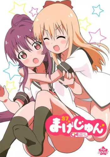 (C87) [Circle Heron (Shiramayumi)] Magejun 37 (YuruYuri)