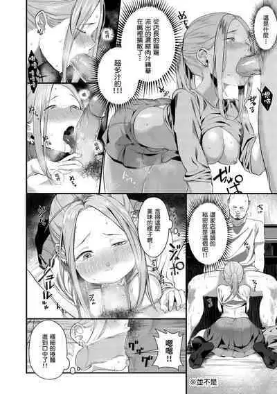 Haru to Ao