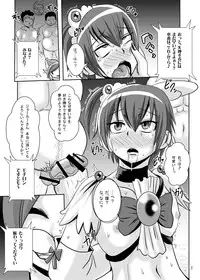 [Akuochisukii Kyoushitsu (Akuochisukii Sensei)] Bad Energy Sakushu Jikken (Smile Precure!)