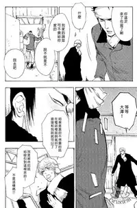 [Kijima Hyougo] 农家的小子什么的可从来没听过 [Chinese]