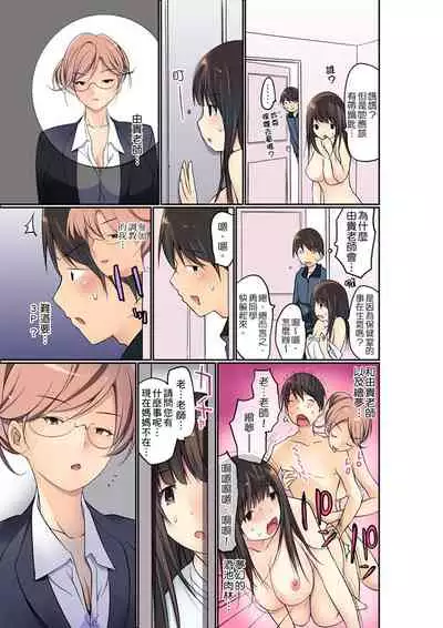 Manchira shiteru JK o Hakken shita node Gakuen Nai de Choukyou shite mita | 暴露狂女子高中生的日常生活 學校內的變態調教 Ch.1-29