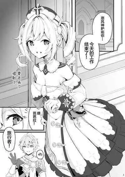 Sunao na Kimochi de