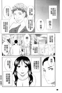 [Kawamori Misaki] Haramase! Hitozuma Choukyoushi | 受孕吧!人妻調教師 [Chinese]