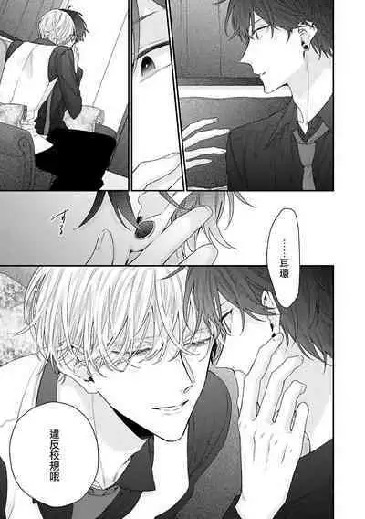 [Yoshio Akira] Shirayukihime ni Kuchizuke | 亲吻白雪姬 Ch. 1-10+番外1-2 [Chinese] [拾荒者汉化组] [Digital]