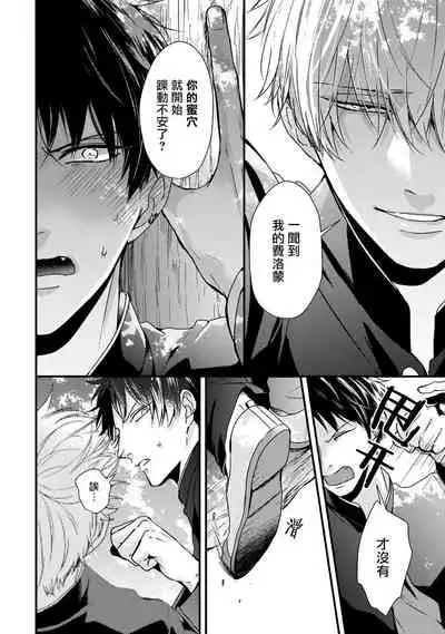 [Tokishiba] Yagi to Ookami no Hatsujou Jijou | 山羊与狼的发情情况 Ch. 1-6+番外1-2 完结 [Chinese] [拾荒者汉化组] [Digital]