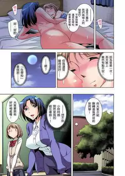 Zetsumetsu Kigu Danshi ~ Boku no Kokan ga Nerawareru Wake | 瀕臨絕種的男子～所有人都在覬覦我的小弟弟 Ch.1-21