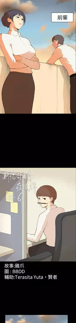 斯德哥尔摩症候群