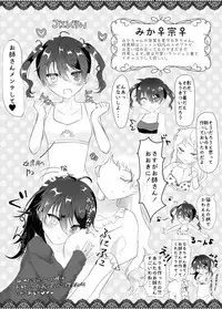 [Udo] みか宗女体化コピ本 (Ensemble Stars!) [Digital]