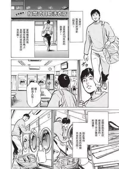 Hontou ni Atta Omowazu Zawatsuku Totteoki no Hanashi | 實際存在,會讓人心頭一震的真實故事