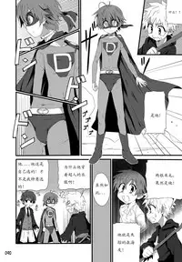 (Shota Scratch 22) [Gymno (Kiriya)] GYMNO Soushuuhen Sono 1 | 雾也総集篇 1 [Chinese] [Decensored]