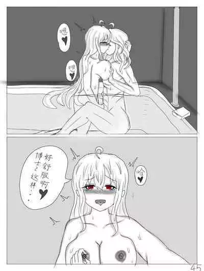 【鲸博纯爱】斯卡蒂与博士の酒后小故事（明日方舟同人H·啥都会点的屑吉良著）