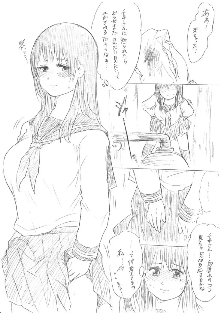 千手さんと彼女7