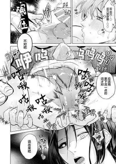 我深愛的年下未婚夫王子讓我狠狠地明白了