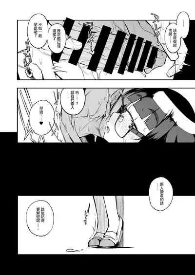 Shasei Kanri Seido no Nai Ken kara Kita Otoko no Sensei 丨來自沒有射精管理制度地區的男老師