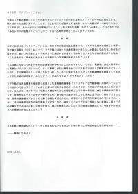 [Radiohead] マラコヴィア肛門闘争術概要 マラコヴィア少年肛門闘士の土俗的奇習について