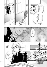 [Draw Two (Draw2)] 3 Centimeter Junkie | 3厘米成瘾者 [Chinese] [黑夜汉化组] [Digital]