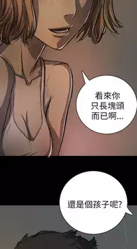 中文韩漫 姊姊 莲 Ch.1-15 [Chinese]