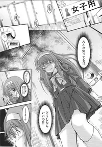 (C84) [HIGH RISK REVOLUTION (Aizawa Hiroshi)] Shiori Vol.20 The Judgement Day (Tokimeki Memorial)