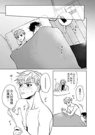 [Uri] Kobayashi Senpai wa Onnanoko de Shitai | 小林前辈想作为女生被上 1-3 [Chinese] [拾荒者汉化组] [Digital]